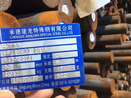宁陕40MnB合金结构钢