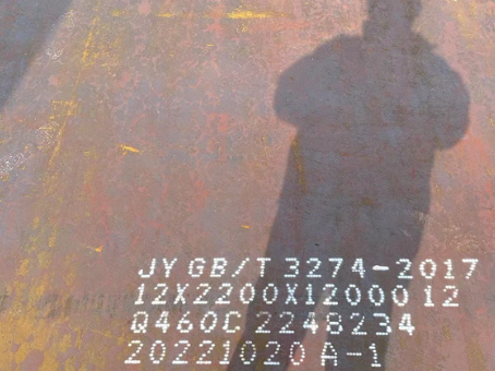 宁陕Q460高强钢板