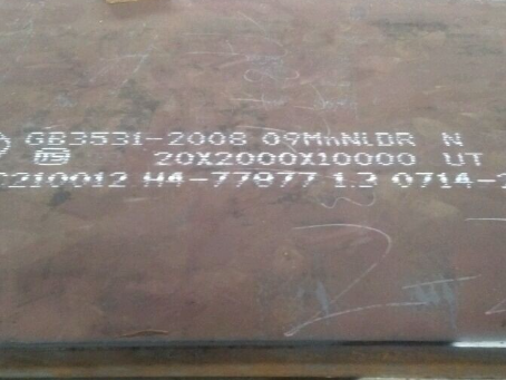 宁陕低温容器板-09MnNiDR